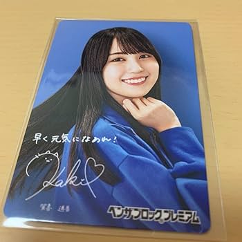 Amazon.co.jp: 乃木坂46 賀喜遥香 ベンザブロック カード 1枚